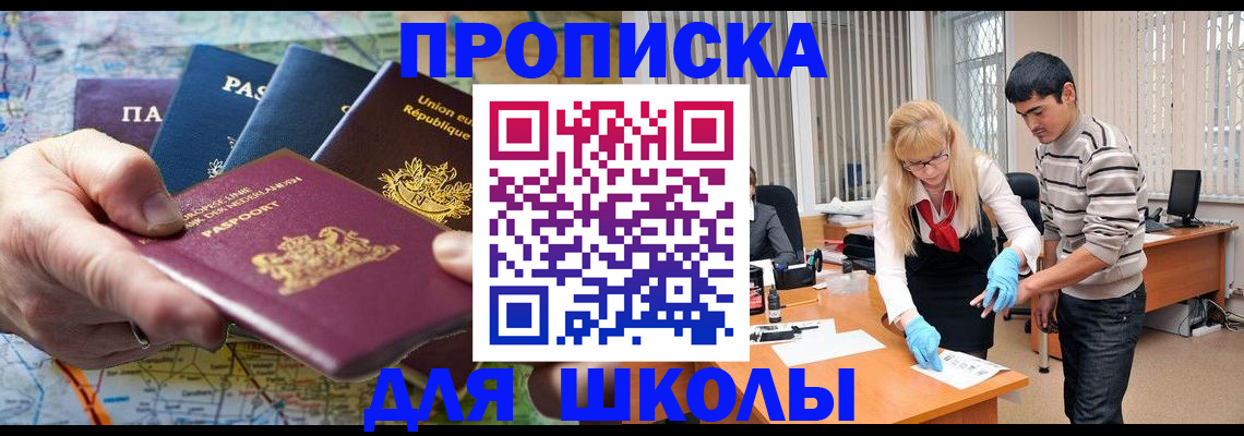 миграционный учет в Юрюзани