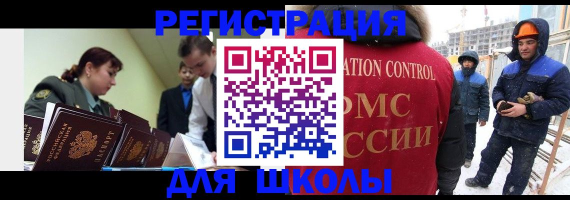 миграционный учет в Юрюзани