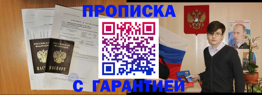 прописка для военкомата в Юрюзани