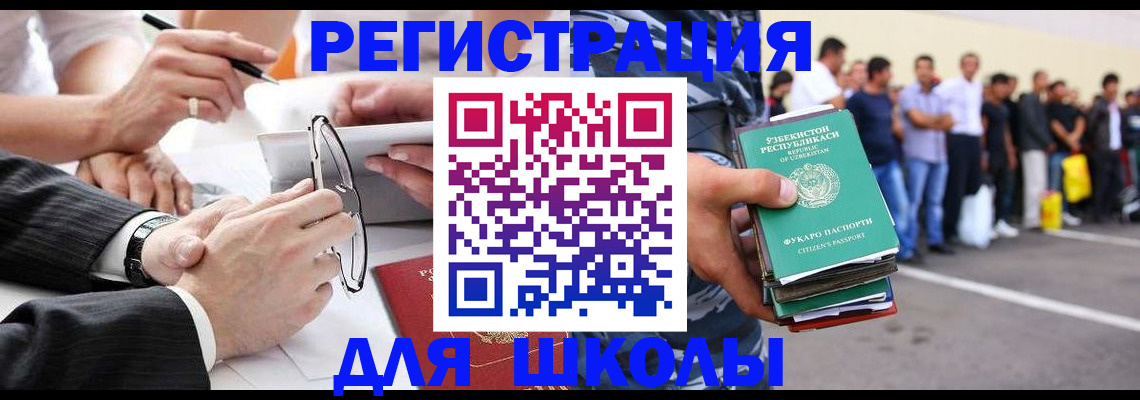 временная прописка в Юрюзани
