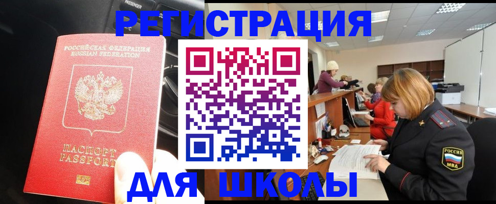 временная регистрация недорого в Юрюзани