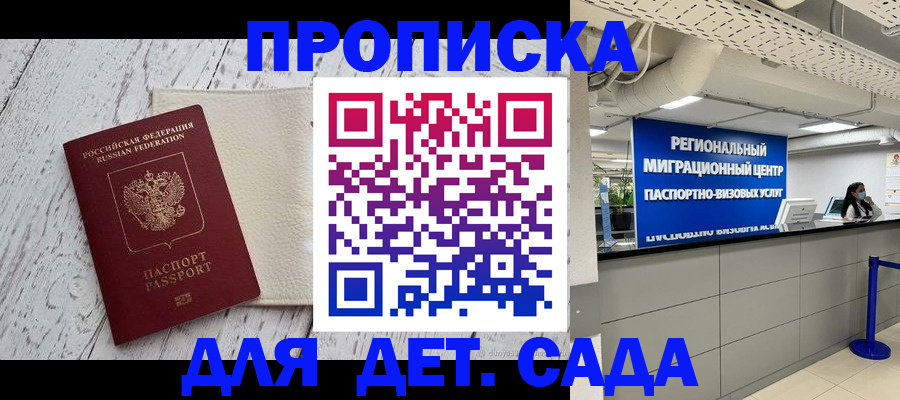 прописка для работы в Юрюзани
