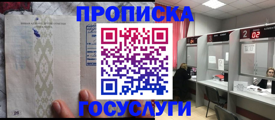 временная регистрация адрес в Юрюзани