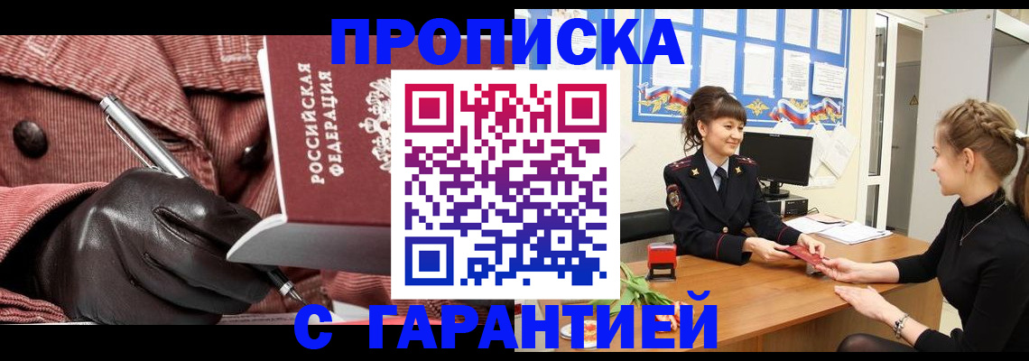 временная регистрация гарантия в Юрюзани