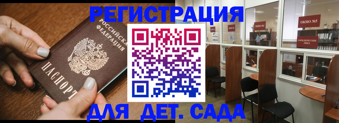 миграционный учет в Юрюзани